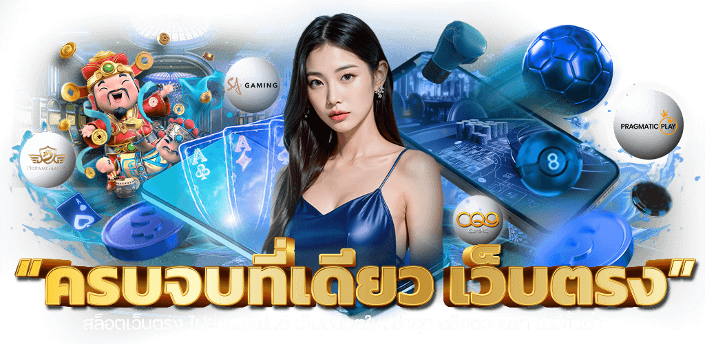 duangdeepg ทางเลือกใหม่แห่งการเดิมพัน เว็บตรงไม่ผ่านเอเย่นต์